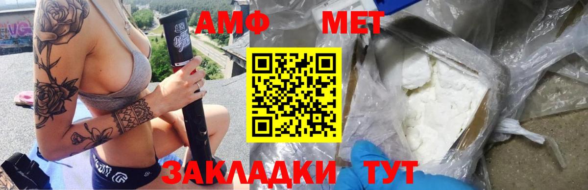 АМФЕТАМИН Premium  Вход с VPN  Благодарный 