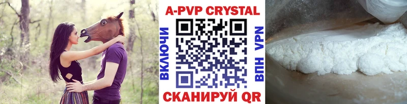 где купить наркотик  Благодарный  А ПВП Crystall 