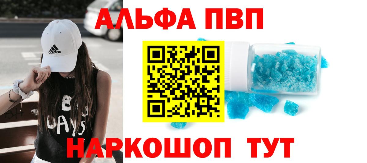Благодарный  Alpha PVP  А ПВП мука  Вход с VPN  APVP СК КРИС 
