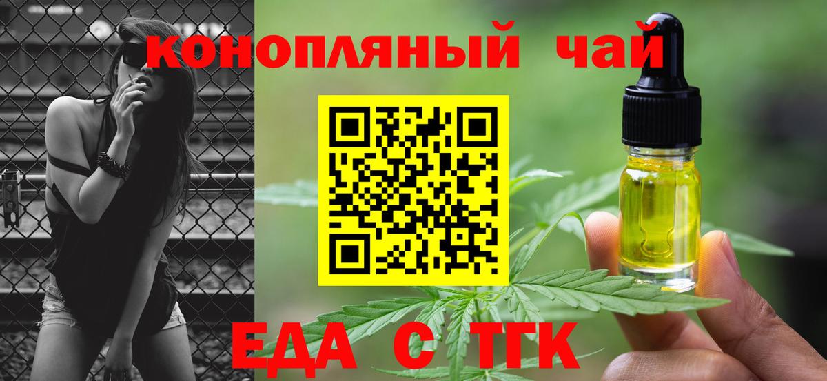 Cannafood марихуана  Вход с VPN  Благодарный 