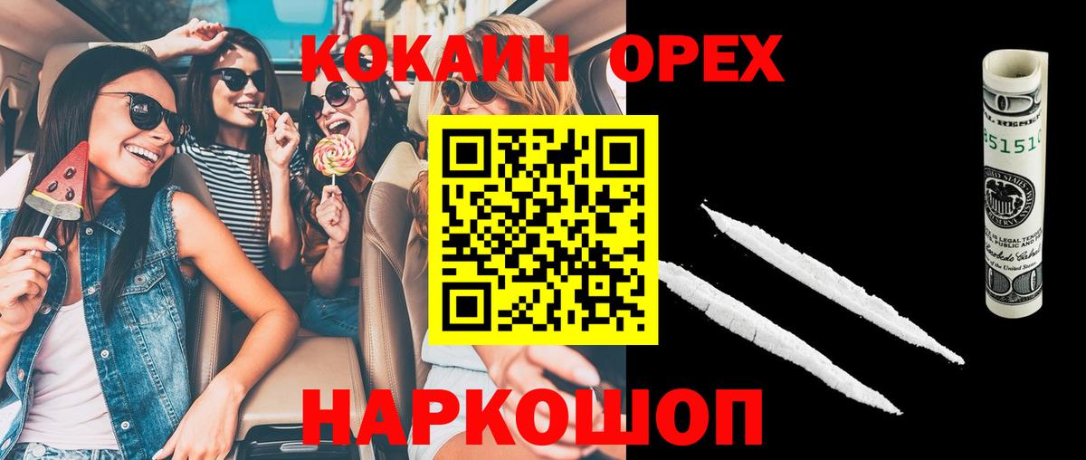 COCAIN Эквадор  COCAIN FishScale  Благодарный  Вход с VPN 