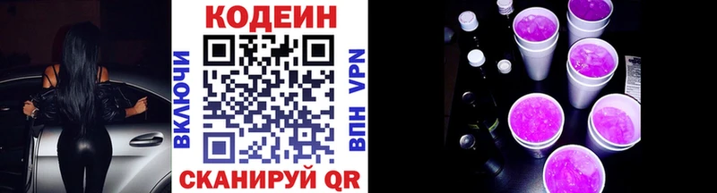 blacksprut как войти  Благодарный  Кодеиновый сироп Lean напиток Lean (лин) 