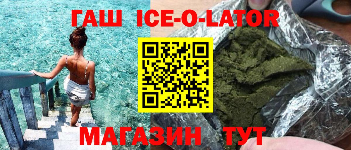 Гашиш ice o lator  Вход с VPN  Благодарный  Гашиш AMNESIA HAZE 
