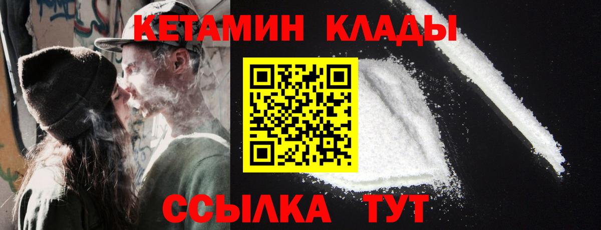 даркнет формула  КЕТАМИН ketamine  Вход с VPN  Благодарный 