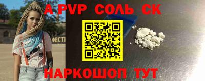 альфа пвп Ипатово