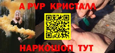 альфа пвп Ипатово