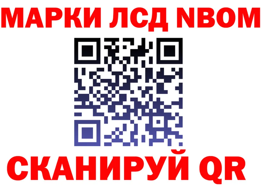 Марки 25I-NBOMe 1,8мг вход это MEGA Благодарный