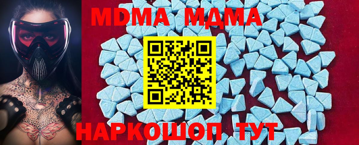 MDMA VHQ  Вход с VPN  MDMA  MDMA кристаллы  Благодарный 