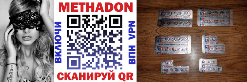 МЕТАДОН methadone Благодарный