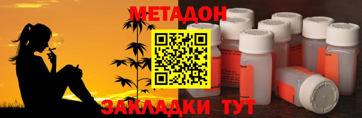 Метадон белоснежный  МЕТАДОН VHQ  Вход с VPN  Благодарный 
