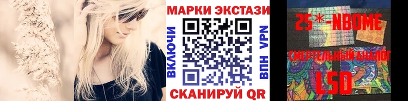Марки NBOMe 1500мкг  Благодарный 