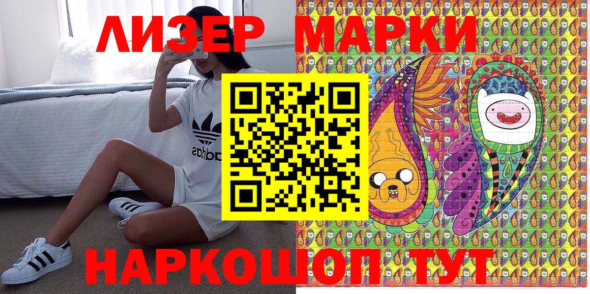 Марки 25I-NBOMe  Марки 25I-NBOMe 1,8мг  Марки 25I-NBOMe 1,8мг  Вход с VPN  Благодарный 