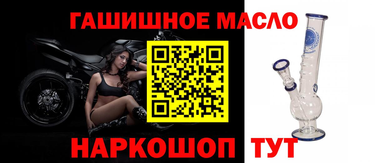 Благодарный  где можно купить наркотик  Вход с VPN  ТГК концентрат 